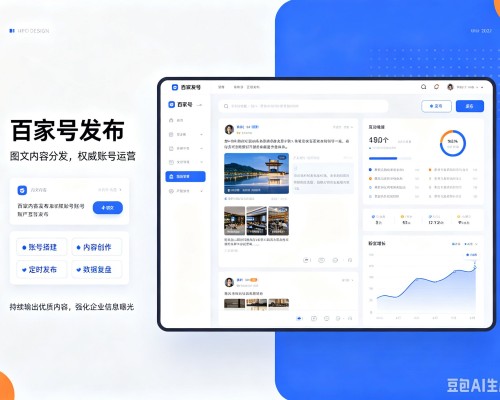 镇巴百家号信息发布代运营