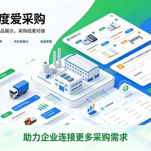 镇巴百度爱采购