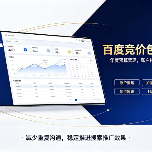 镇巴百度竞价包年